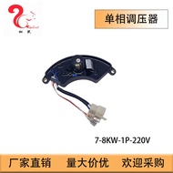 Gasoline Generator Set Voltage Regulator 7-8KW Single Phase 220v Voltage Regulator AVR Voltage Regul