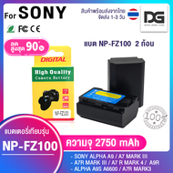 แบตเตอรี่ 2 ก้อน Sony NP-FZ100 (พร้อมส่ง) สำหรับกล้อง Sony SONY ALPHA A9 A7 MARK III A7R MARK III A7