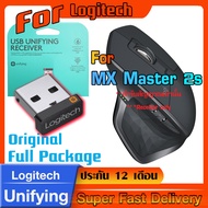 ตัวรับสัญญาณสำหรับ Logitech MX Master 2s (USB Unifying 2.4Ghz) แท้กล่องเขียว ทดแทนตัวรับเดิมที่หายไป