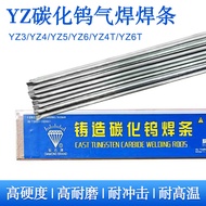 Casting Tungsten Carbide Gas Welding Rod YZ3 5/YZ4T/6T High Alloy Wear-Resistant Welding Rod Wholesa