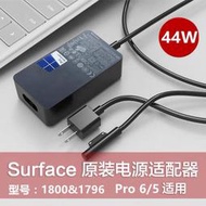 發貨微軟Surface Pro654 Laptop電源線適配器1800 1796 44W充電器  露天拍賣
