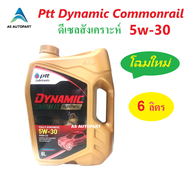 น้ำมันเครื่อง ปตท PTT DYNAMIC COMMONRAIL SYNTHETIC 5w30 5w-30  ดีเซลสังเคราะห์ 6 ลิตร