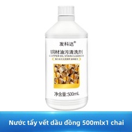 FAKEDA | Chất Tẩy Rửa Đồng Loại Bỏ Gỉ Sắt Loại Bỏ Dầu Cải Tạo Lớp Oxid Hóa Chất Làm Bóng