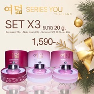 Series you เดย์ ไนท์ กันแดด 20 กรัม ของแท้100% ครีมซีรี่ย์ยู
