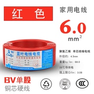 Household Copper Wire bv bvr 2.5mm2 4mm2 6mm2 Flame Retardant