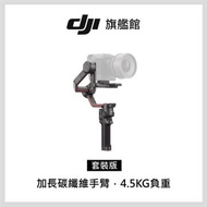 DJI RS3 PRO 相機手持穩定器-套裝版 RS3 PRO套裝
