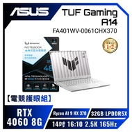 【電競護眼組】ASUS TUF Gaming A14 FA401WV-0061CHX370 月光銀 華碩薄邊框軍規電競AI筆電/Ryzen AI 9 HX 370/RTX4060 8G/32GB LP
