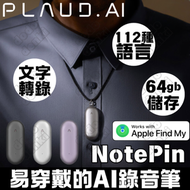 PLAUD NotePin ChatGPT 驅動 AI 錄音筆｜月光銀 PLAUD_NOTEPIN_SI