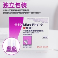 New Yourui BD5mm Needle BD Needle 0.25 * 5mm (31G * 5mm) 7pcs Urui Needle 5mm/shushu