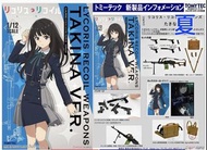 [Tomytec] 井之上瀧奈 Little armory LALR02 武器 set