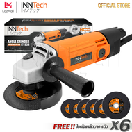 InnTech เครื่องเจียร เครื่องเจียรไฟฟ้า หินเจียร ลูกหมู 4 นิ้ว 1050W Japan Invention เครื่องเจียร์ รุ