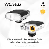 Viltrox Vintage Z1 Retro Camera Flash แฟลชหนักเบา พร้อมแบตเตอรี่ในตัว (ประกันศูนย์ 1 ปี)