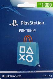 PSN 1000 點數預付卡9折線上傳序號（或傳兩組500點序號）