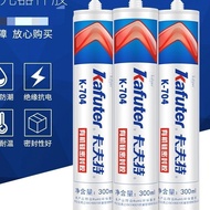 Kraft 300ml 704 silicone rubber organic silicone sealant hig卡夫特300毫升704硅橡胶有机硅胶 密封胶 高温密封胶 电子电器胶8.17