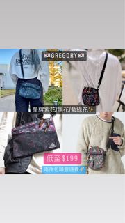 包郵‼️🇰🇷韓國直送 Gregory Crossbody Bag 熱賣皇牌紫花/黑花斜孭袋