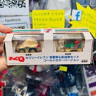 Takara Tomy Tomica Choro Q 7-Eleven Toyota Echo Sales Car & Delivery Truck Boxset Gold Color Version