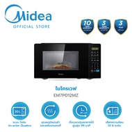 Midea ไมโครเวฟระบบ inverter ความจุ 20 ลิตร รุ่น EM7P012MZ *รับประกันสินค้า 3 ปี / แมกนีตรอน 10  ปี