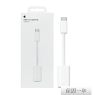 Apple 蘋果 原廠 USB-C 對 Lightning 轉接器(A2868)