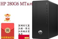 ◭CC3C◮2Q4L5PA HP 280G6 MT/i5-10400/8GB*1/1TB/NODVD/Win10 Pro