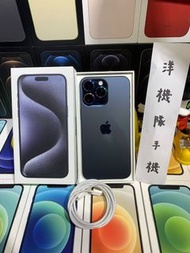 【近全新 原盒】 iPhone 15 Pro Max 256GB 6.7吋 蘋果 i15 可面交 有實體店#3132