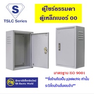 PJR ** Electrical Cabinet Switchboard Control Normal Side Inside No. 00 SUPER WIN Steel