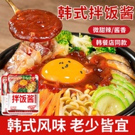 Jiaxian Pot Master Korean Bibimbap Sauce Non-Spicy Bibimbap Sauce Korean Food Sweet Spicy Bibimbap S