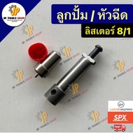 LISTER Repair Parts 8/1 Nozzle 8-Cylinder Pump Diesel Engine Spare