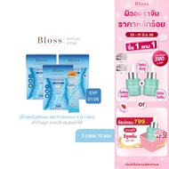 [เซ็ทสุดคุ้ม]Bloss Jeli Probiotics เจลลี่โพรไบโอติก 3 กล่อง แก้ท้องผูก ช่วยปรับสมดุลลำไส้  EXP 16/01