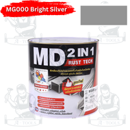 TOA MD 2in1 สีน้ำมัน สีเคลือบทับหน้าและรองพื้นกันสนิมในหนึ่งเดียว เอ็มดี 2IN1 รัสท์เทค (สีเงา) ขนาด 