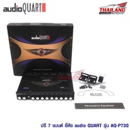 AUDIO QUART ปรีแอมป์ 7 แบนด์ Audio Quart AQ-P730