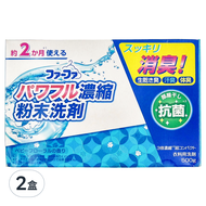 NS FaFa JAPAN 3倍濃縮洗衣粉 嬰兒花香  500g  2盒