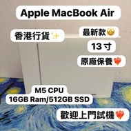 （全新未拆盒超輕薄🔥MacBook M5 Air )A...