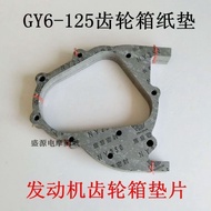 [24 Hours Shipping] Scooter Motorcycle Guangyang GY6-125/150 Tail Pad Gearbox Pad Asbestos Pad Fuel-