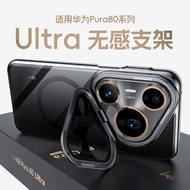 Suitable for Huawei pura80ultra Phone Case pura 80pro New Transparent 80pro+Lens All-Inclusive Brack