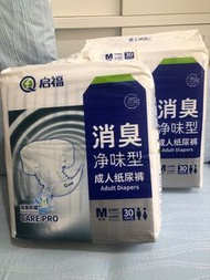 $45 有30片 中碼 啓福消臭除臭型 成人 長者 紙尿片 加厚大吸量 M碼