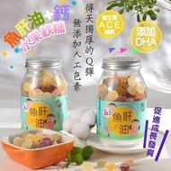小朋友魚肝油+鈣 水果軟糖 275G（天然果汁口感)