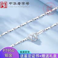 Pt950 Platinum Necklace Women's Ingot Chain Fine Chain 18k White Gold Necklace Plain Chain Moissanit