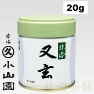 พร้อม ส่ง Matcha Marukyu Koyamaen Ayame/Organic/Aoarashi