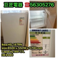 IKEA:HS-147RN單門雪櫃#專營二手雪櫃洗衣機 包送貨回收舊機