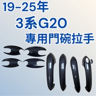 g20 Door Bowl g20 g20 Handle Suitable For BMWg20