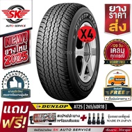 DUNLOP ยางรถยนต์ 265/60R18 (ล้อขอบ18 อักษรขาว) รุ่น GRANDTREK AT25 4 เส้น (ยางใหม่กริ๊ปปี 2025)