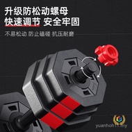Dumbbell untuk kecergasan di rumah, sepasang dumbbell kecergasan lelaki dengan berat boleh laras 20/