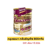 GLUCERNA SR TRIPLECARE POWDER 800g กลิ่นวานิลลา / Glucerna Plus 800g กลิ่นธัญพืช