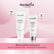 Herbalist [เซตสะอาดล้ำลึก ผิวอ่อนเยาว์] Fresh start clarifying facial foam + Herbalist Ultra HYA Ove