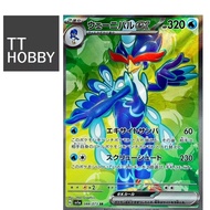 Quaquaval ex SR 088/073 [SV1a] Triplet Beat Japanese Pokemon TCG Card Game 5ban Graphics