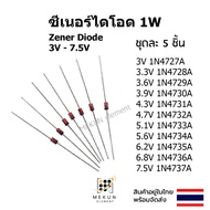 1w zener diode 3v 3.3v 3.6v 3.9v 4.3v 4.7v 5.1v 5.6v 6.2v 6.8v 7.5v (1N4727 1N4728 1N4729 To 1N4737A