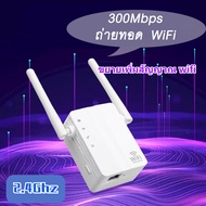 DP LANJIE ตัวขยายสัญญาณ wifi repeater 2.4G -5G ตัวกระจายwifi Amplifier ขยายสัญญาณ เสาอากาศ 4 ตัวมีคว