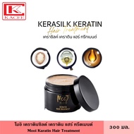Mooi Karatin Hair Treatment  โมอิ เคราติน แฮร์ ทรีตเมนต์ 300 กรัม แชมพู ยาสระผม น้ำยาสระผม ครีมนวด