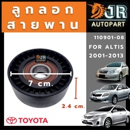 ลูกรอกดันสายพาน Toyota Altis 2001-2013(3zz) 2017-2018 (DUAL)