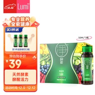 Lumi 净酵素 综合发酵蔬果饮料 50ml*3瓶/盒